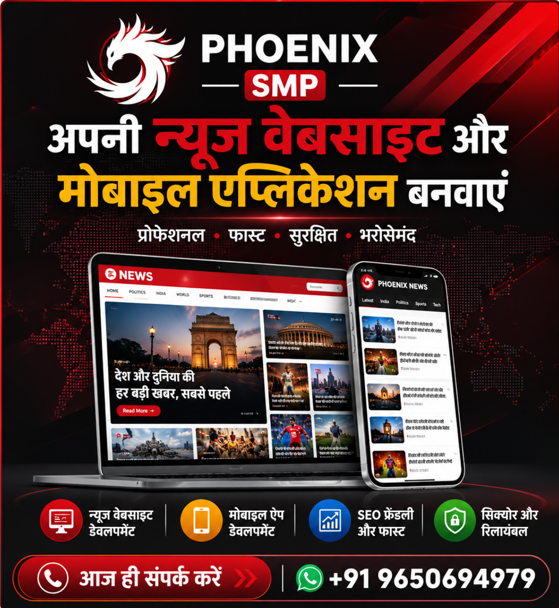 Phoenix SMP advertisement